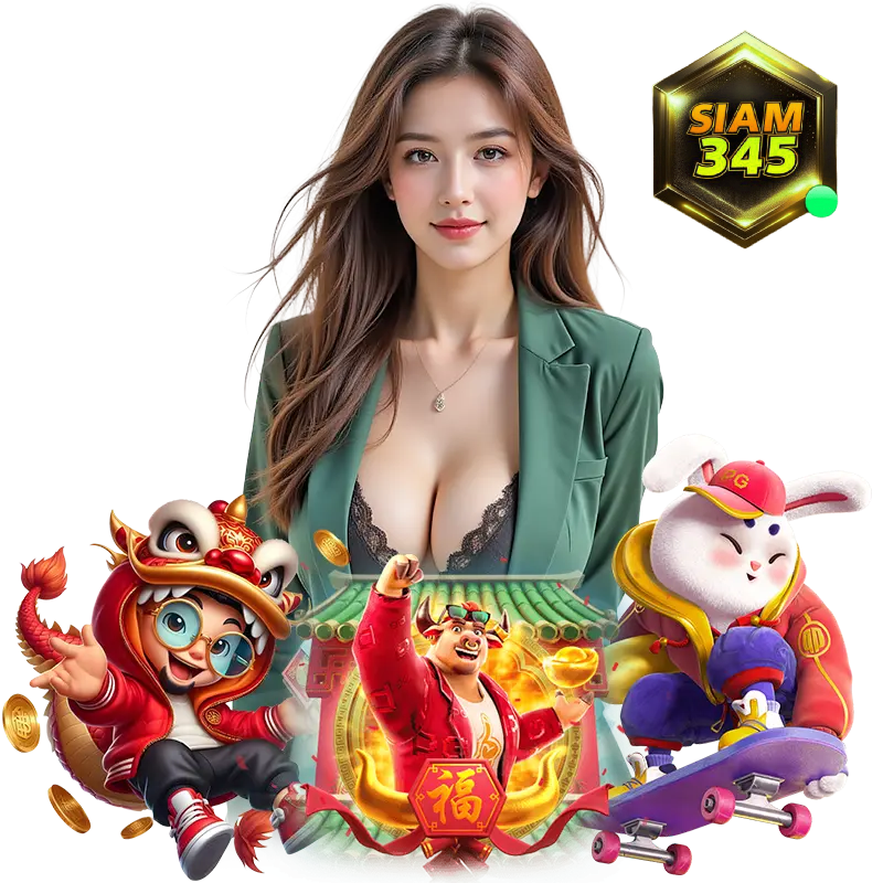 SIAM345 เข้าสู่ระบบ